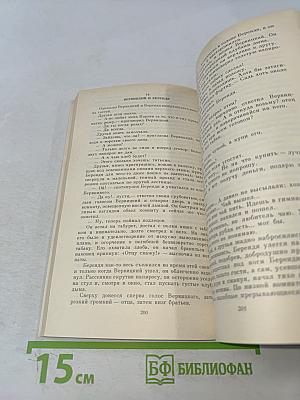 Детство Тёмы. Гимназисты