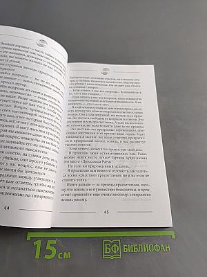Предназначение, судьба и карма. В чем смысл жизни?