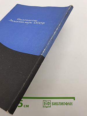 Происхождение земли и планет