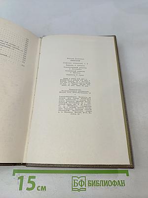 Собрание сочинений. Том второй. Стихотворения и поэмы 1861-1877