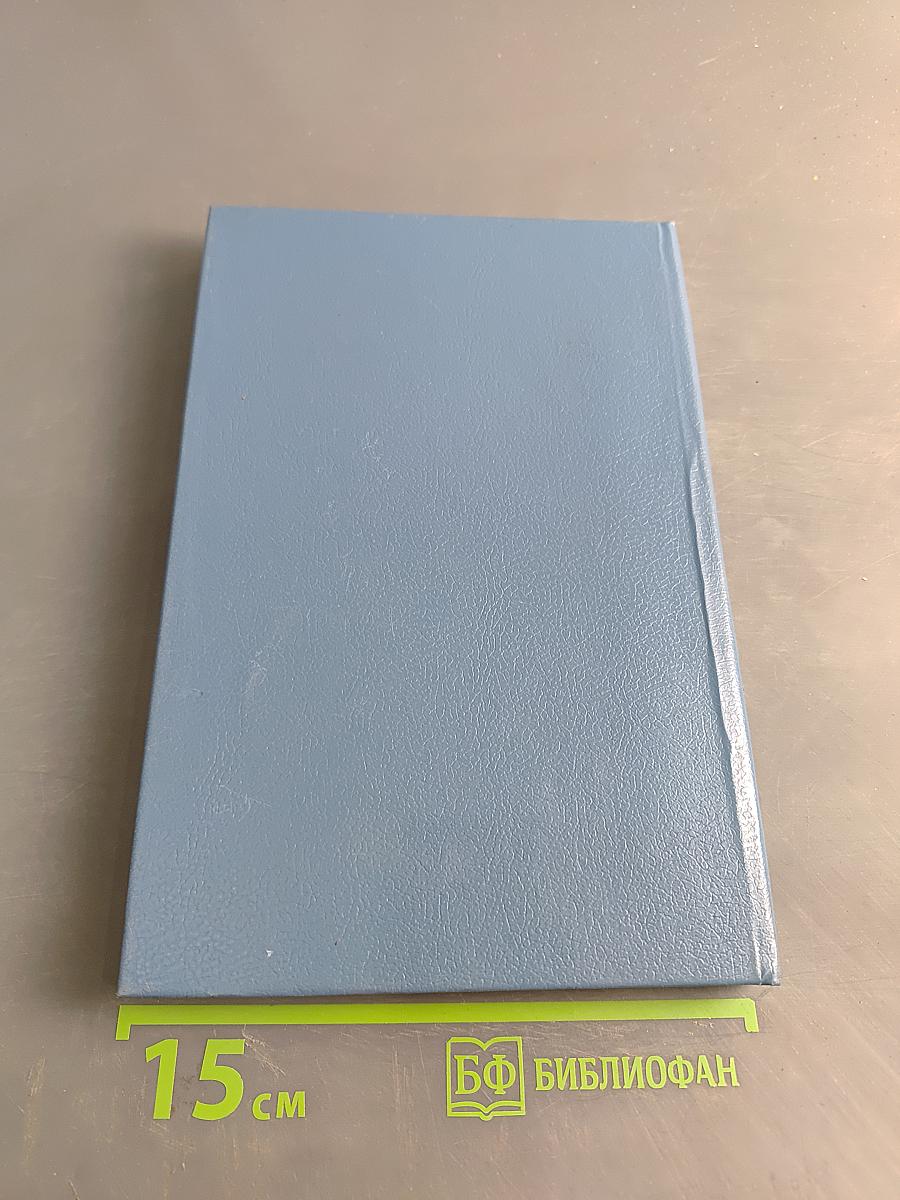 Французский язык для вас. Книга для учителя