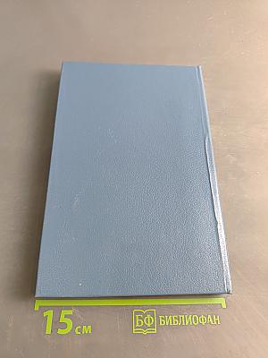 Французский язык для вас. Книга для учителя