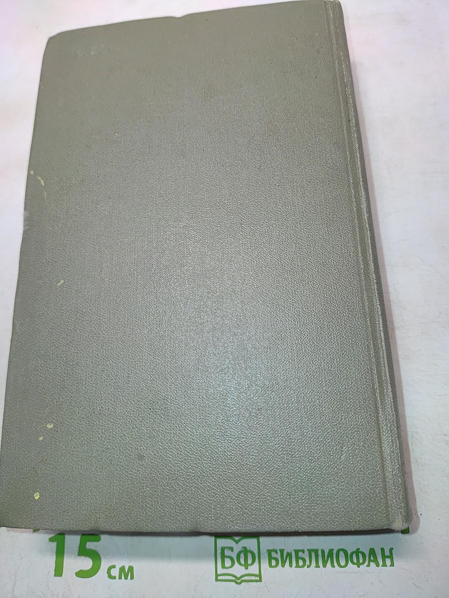 Собрание сочинений. Том одиннадцатый. Письма 1877-1892