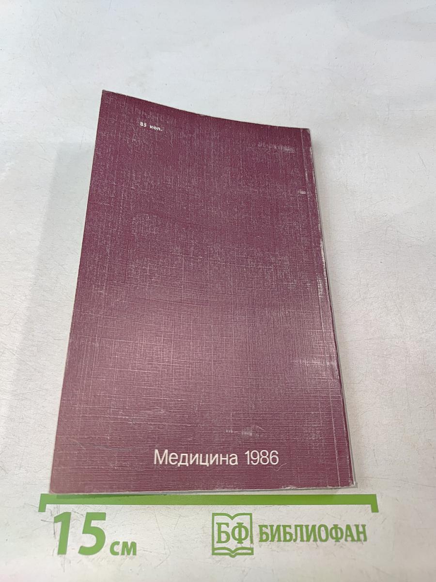 Аутогенная тренировка