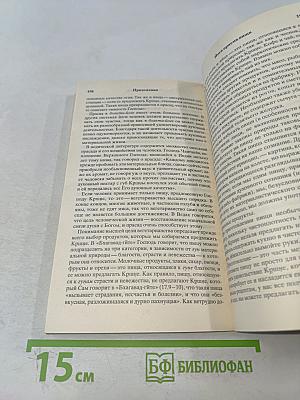 Жизнь происходит из жизни. Божественная милость