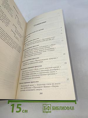 Жизнь происходит из жизни. Божественная милость