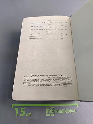Полное собрание сочинений. Том IX. Критика и публицистика 1841-1869