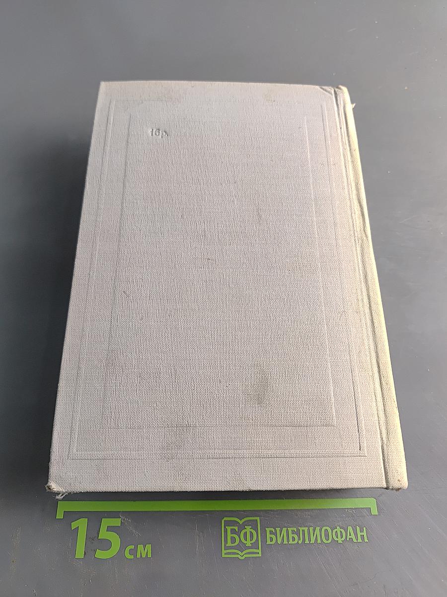 Полное собрание сочинений. Том IX. Критика и публицистика 1841-1869