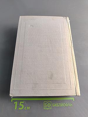 Полное собрание сочинений. Том IX. Критика и публицистика 1841-1869