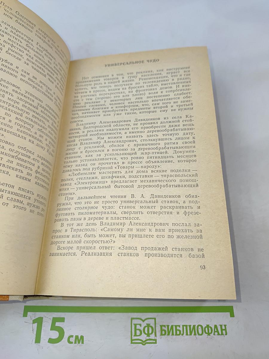Берегите скорпионов!