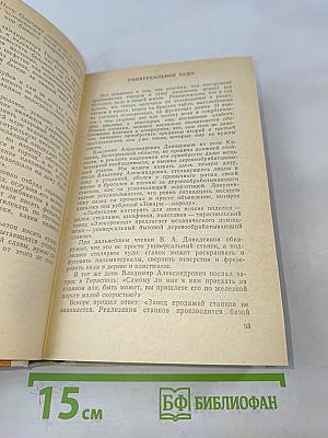 Берегите скорпионов!