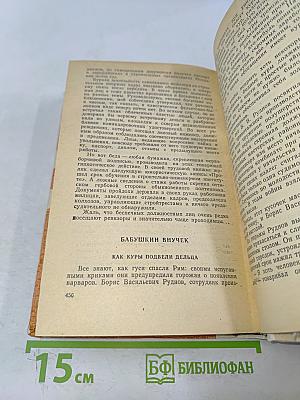 Берегите скорпионов!