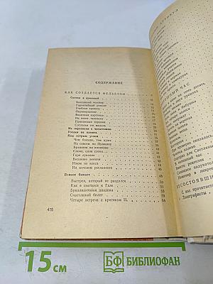 Берегите скорпионов!