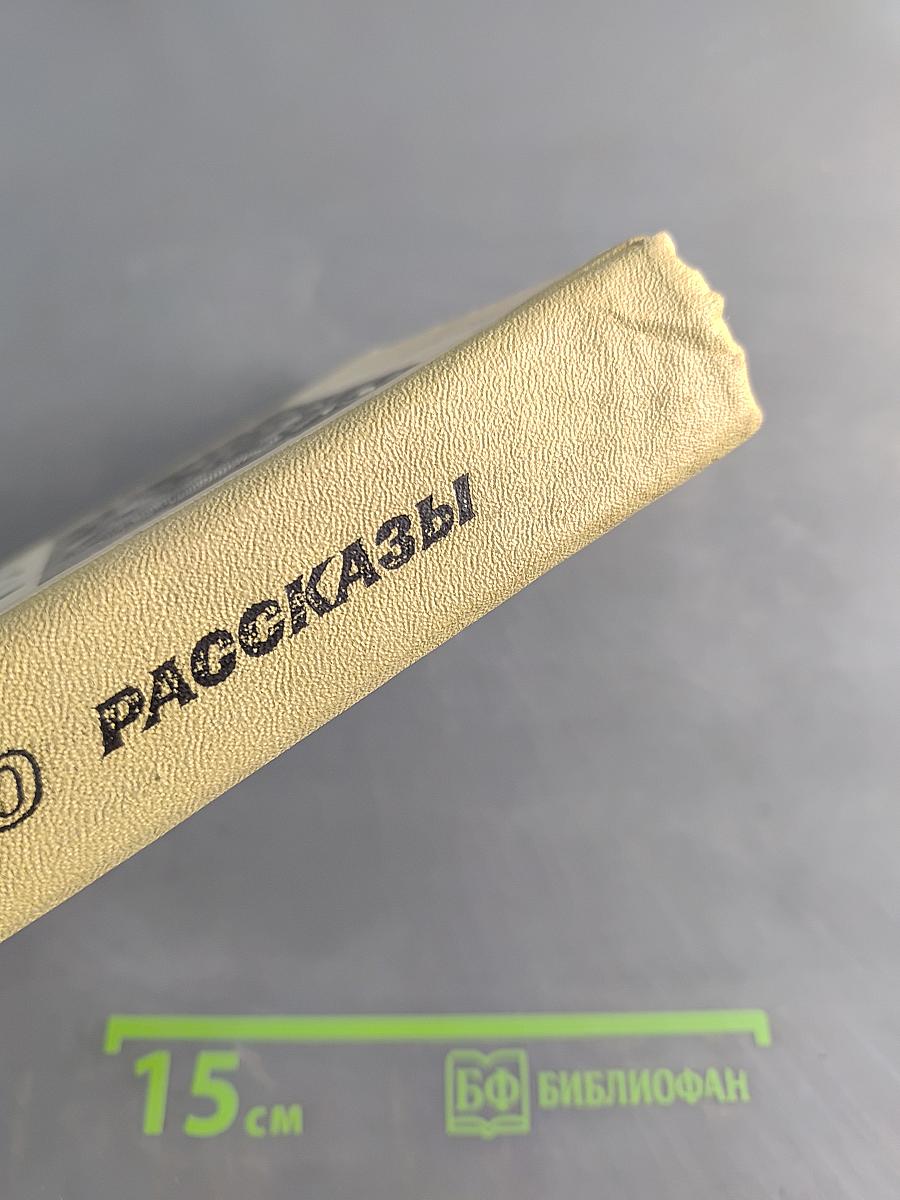 Эдгар По. Рассказы