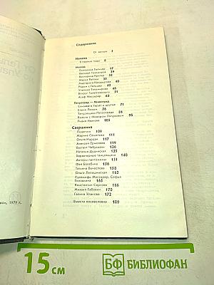 От Гельцер до Улановой