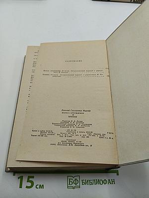 Полоса отчуждения. Течение