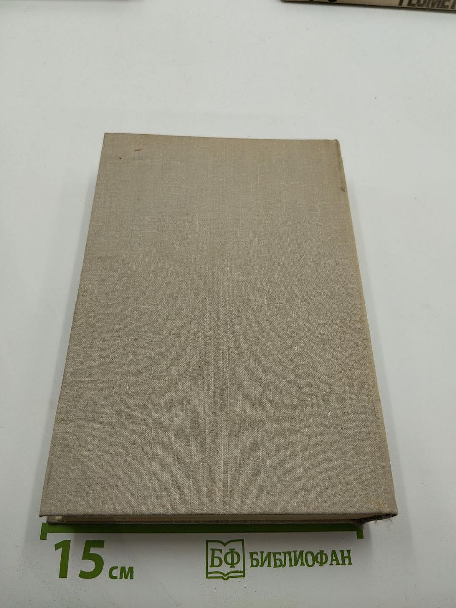 Полоса отчуждения. Течение