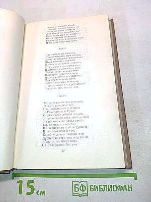 Избранные произведения. Том II. Романы. Повести.
