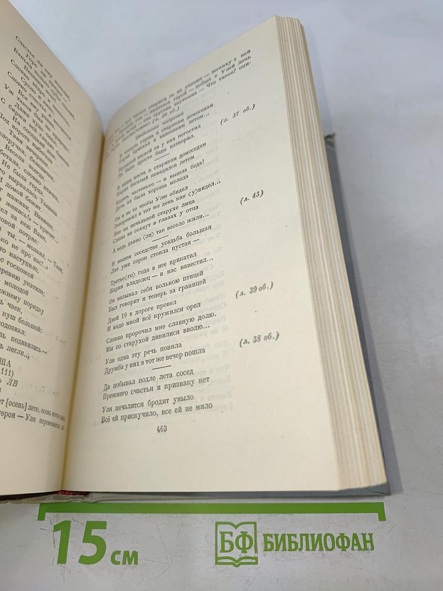 Стихотворения. Том 1. 1838-1856