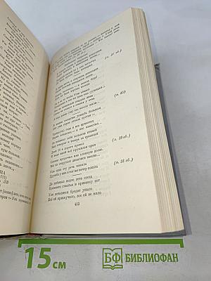 Стихотворения. Том 1. 1838-1856