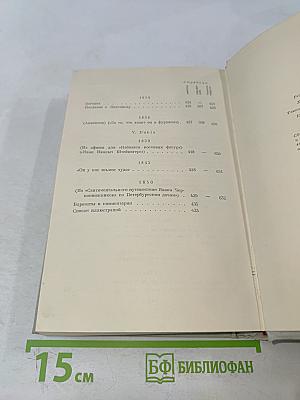 Стихотворения. Том 1. 1838-1856