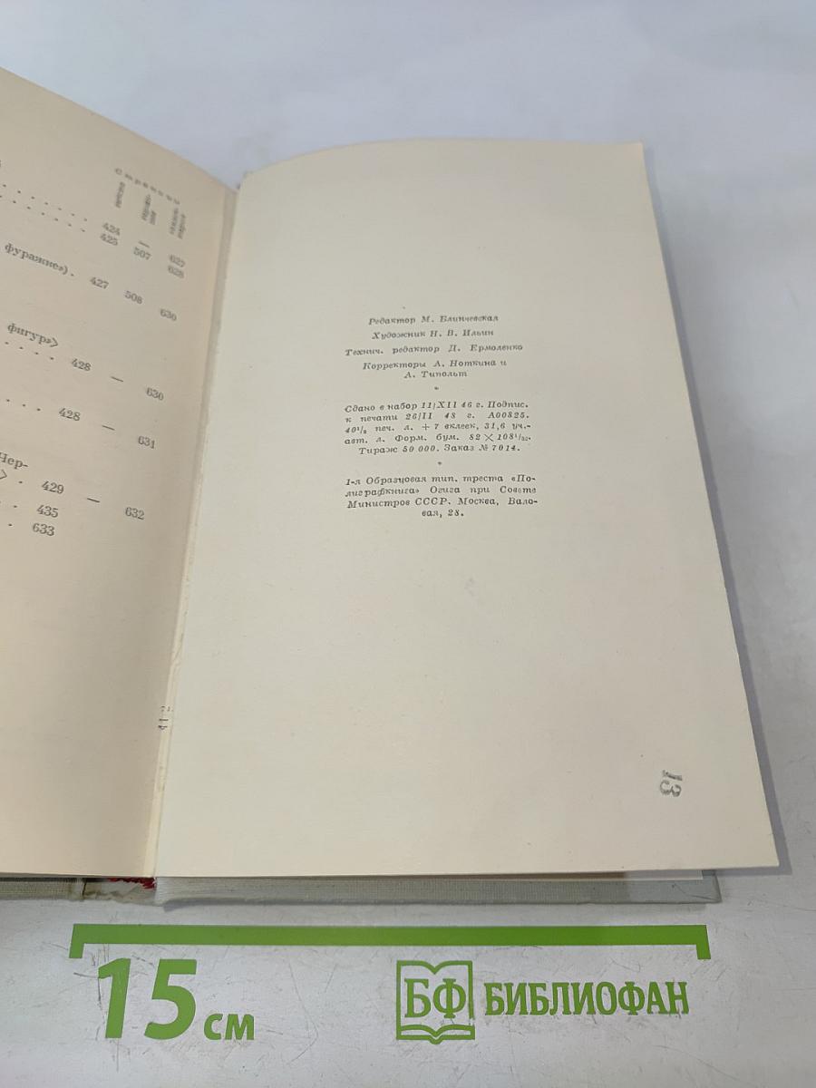 Стихотворения. Том 1. 1838-1856