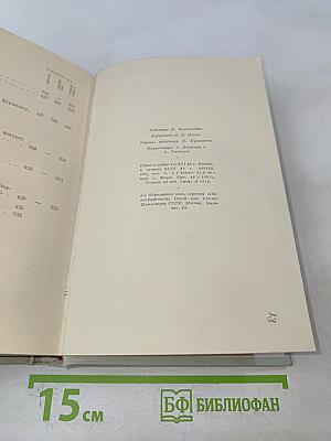 Стихотворения. Том 1. 1838-1856