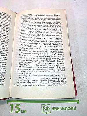 Дневник одного гения