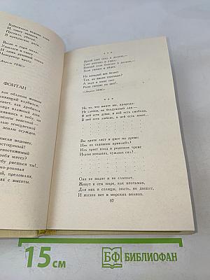 Сочинения в двух томах. Том 1