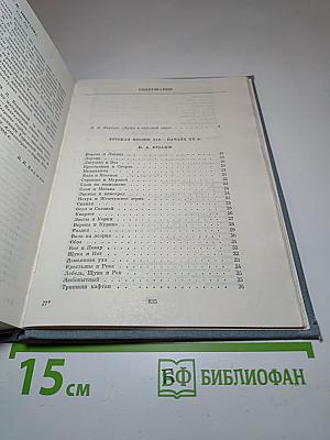 Русская поэзия XIX - начала XX в.