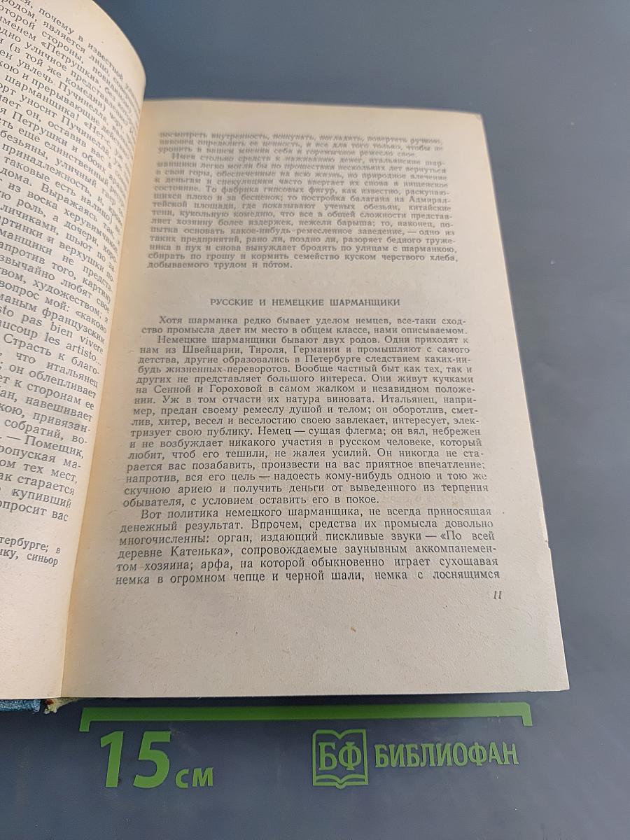 Избранные сочинения