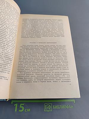 Избранные сочинения