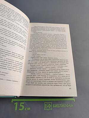 Джаханнам, или До встречи в Аду