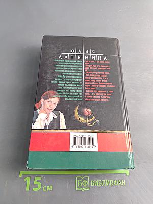 Джаханнам, или До встречи в Аду