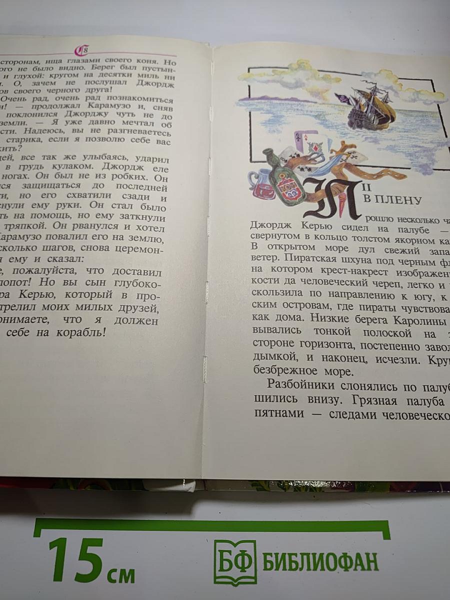 Пираты Людоеды Краснокожие
