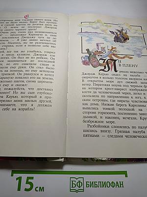 Пираты Людоеды Краснокожие