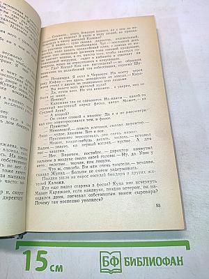Кольцо старого шейха