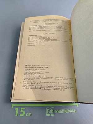 Электронные элементы автоматики