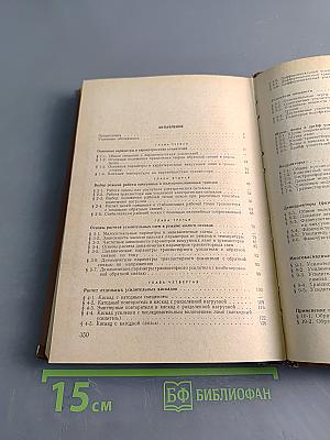 Электронные элементы автоматики