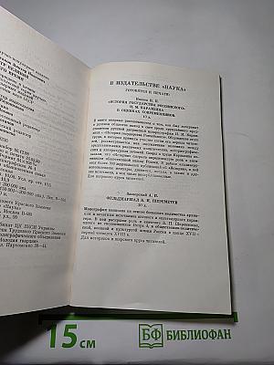 Пётр Великий и его время