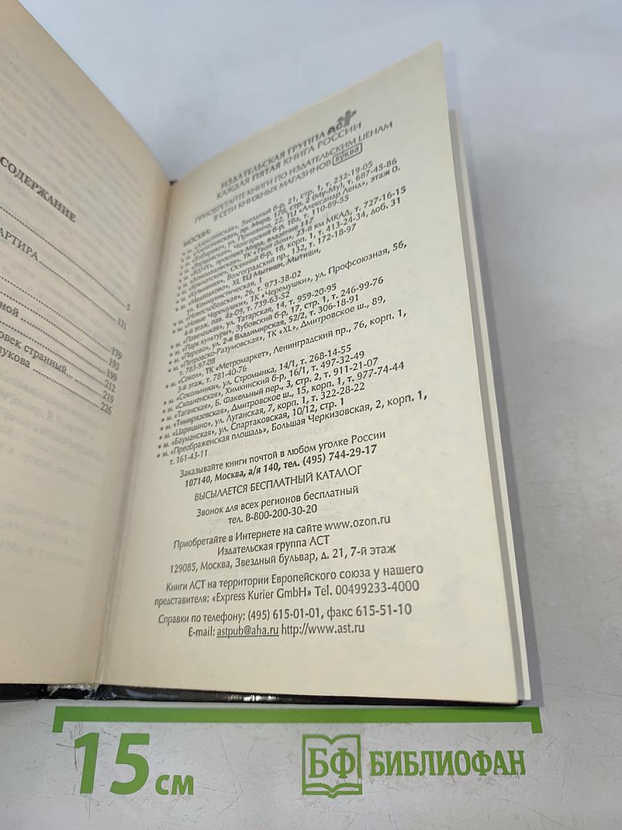 Сволочи. Коммунальная квартира. Цирк, цирк, цирк