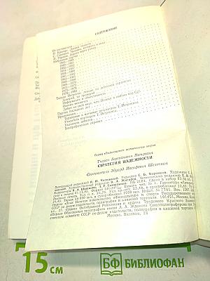 Стратегия надежности