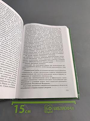 Социальная экология