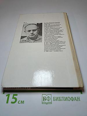 Желтые короли: Записки нью-йоркского таксиста