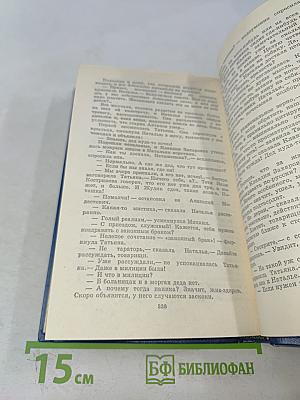 Вечные хлопоты. Книга вторая
