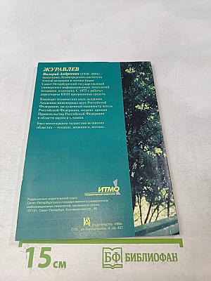 Мои забавы. Сборник стихотворений