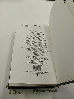 Доктор Живаго