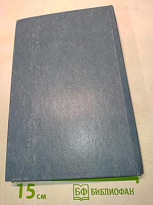 Люди, события, памятники (Книга для учащихся старших классов)