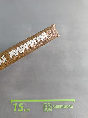 Амбулаторная хирургия