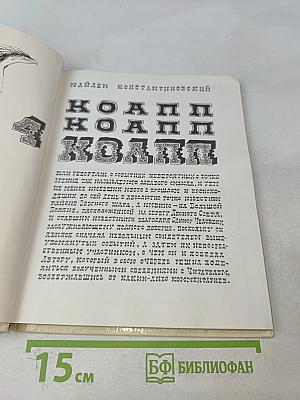 Козлики Козлики Козлики